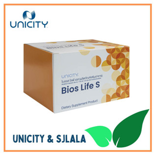 ๊Unicity Bios Life S (60ซอง) ช่วยลดน้ำหนัก ลดน้ำตาลในเลือด รับประกัน Unicity