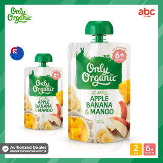 Only Organic อาหารเด็ก รสแอปเปิ้ล กล้วย &amp; มะม่วง Apple Banana &amp; Mango สำหรับเด็ก 6 เดือนขึ้นไป (แพ็ค 2 ห่อ)