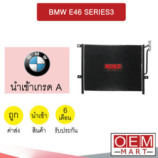 แผงแอร์ นำเข้า บีเอ็ม E46 ซีรี่ย์3 รังผึ้งแอร์ แผงคอล์ยร้อน แอร์รถยนต์ BMW SERIES3 6505 897