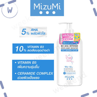 MizuMi B3 AHA Intense White Body Booster 250 g เซรั่มผิวกาย บำรุงผิวล้ำลึก เสริมชั้นผิว ปรับผิวให้เรียบเนียน กระจ่างใส