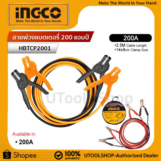 INGCO สายพ่วงแบตเตอรี่  200A  รุ่น HBTCP2001