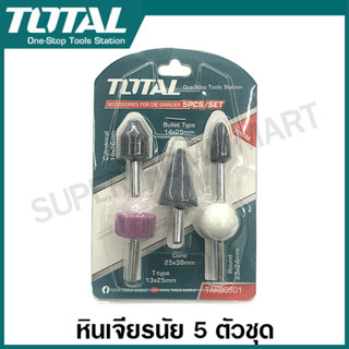 Total หินเจียร์นัย สีขาว 5 ตัวชุด รุ่น TAKB0501 ( Accessories for Mini Drill )