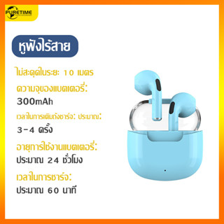 PURETIME TWS หูฟังบลูทูธ Bluetooth 5.2 ชุดหูฟังบลูทูธไร้สาย หูฟังสเตอริโอในหู Bluetooth Gaming หูฟังพร้อมกล่องชาร์จ