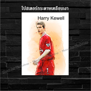 ภาพโปสเตอร์ สำหรับตกแต่งติดผนังพิมพ์บนกระดาษโฟโต้ Harry Kewell ตำนาน Liverpool ลิเวอร์พูล