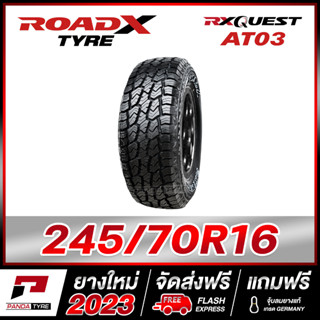 ROADX 245/70R16 ยางรถยนต์ขอบ16 รุ่น RX QUEST AT03 - 1 เส้น (ยางใหม่ผลิตปี 2023) ตัวหนังสือสีขาว