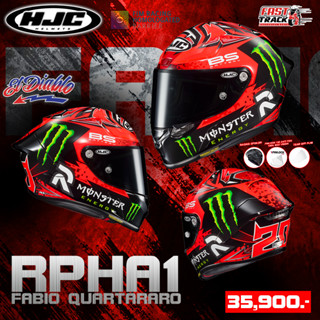 HJC HELMET รุ่น RPHA1 ลายนักเเข่ง FABIO QUARTARARO