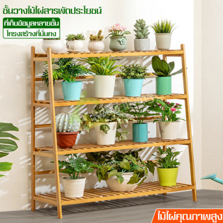 ชั้นวางของขาย MDF Bamboo Mini Slope Shelf  ชั้นไม้ วางของอเนกประสงค์ สไตล์วินเทจ