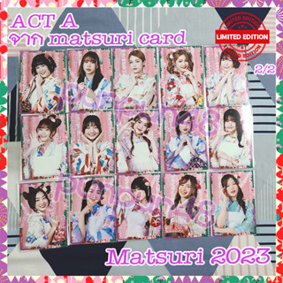 (Act A 2/2) BNK48 Matsuri 2023 Special Act จาก Matsuri card มัตสึริ 2023 พร้อมส่ง มีเก็บเงินปลายทาง