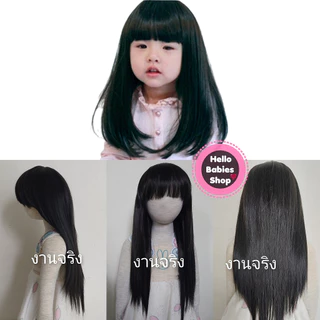 **งานดีค่ะ ผมนิ่ม หวีได้ จัดทรงได้ ** วิกสำหรับน้อง 6เดือน-3ปี (รอบหัววิก 44 ซม.)