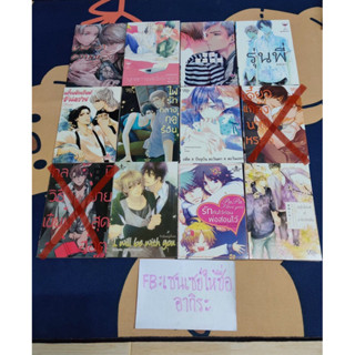 กอง43.การ์ตูนวายมือ2 *งดถ่ายสภาพ/ บอกลาความหลัง, ยุทธการพิชิตรักแรก, รักแรกมักหนีไม่พ้น, รุ่นพี่, เพื่อนบ้านใหม่, ไฟรัก