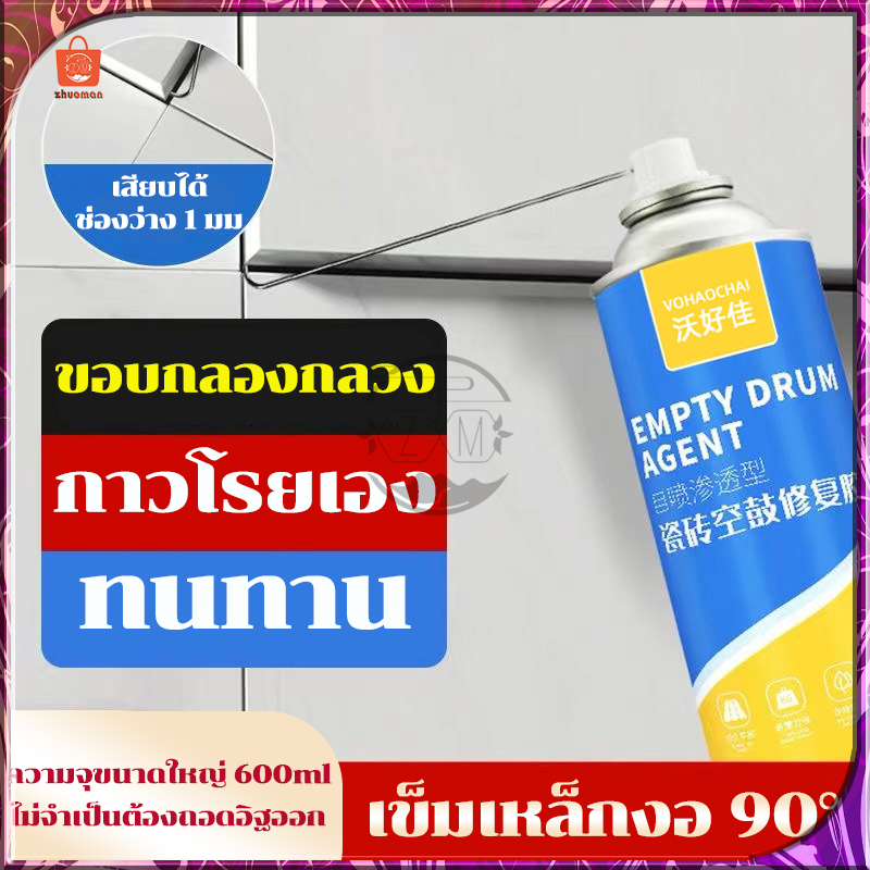 🔥100ปีไม่มีหลุด🔥 ยาแนวกระเบื้อง 1400ml ใช้แทนซีเมนต์ กาวซ่อมกระเบื้อง ซ่อมกระเบื้องร่อน กาวติดกระเบื้อง