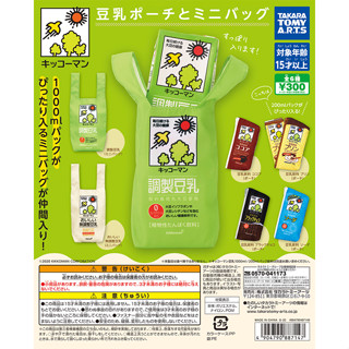 Gashapon Kikkoman Soy Milk Soy Milk Pouch and Mini Bag - กาชาปอง กระเป๋า และ ถุงผ้า คิคโคแมน