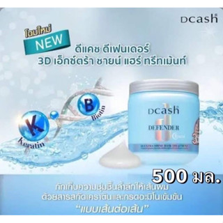 ทรีทเม้นท์ ดีแคช ดีเฟนเดอร์ 3D 250มล./500มล.