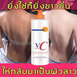 ❤ไวท์เทนนิ่ง100%❤ROUSHUN ครีมทาผิวขาว โลชั่นผิวขาว 250ml อุดมด้วยวิตามินซี ผิวขาวใส ชุ่มชื้นยาวนาน ให้ผิวดูขาวกระจ่างใส