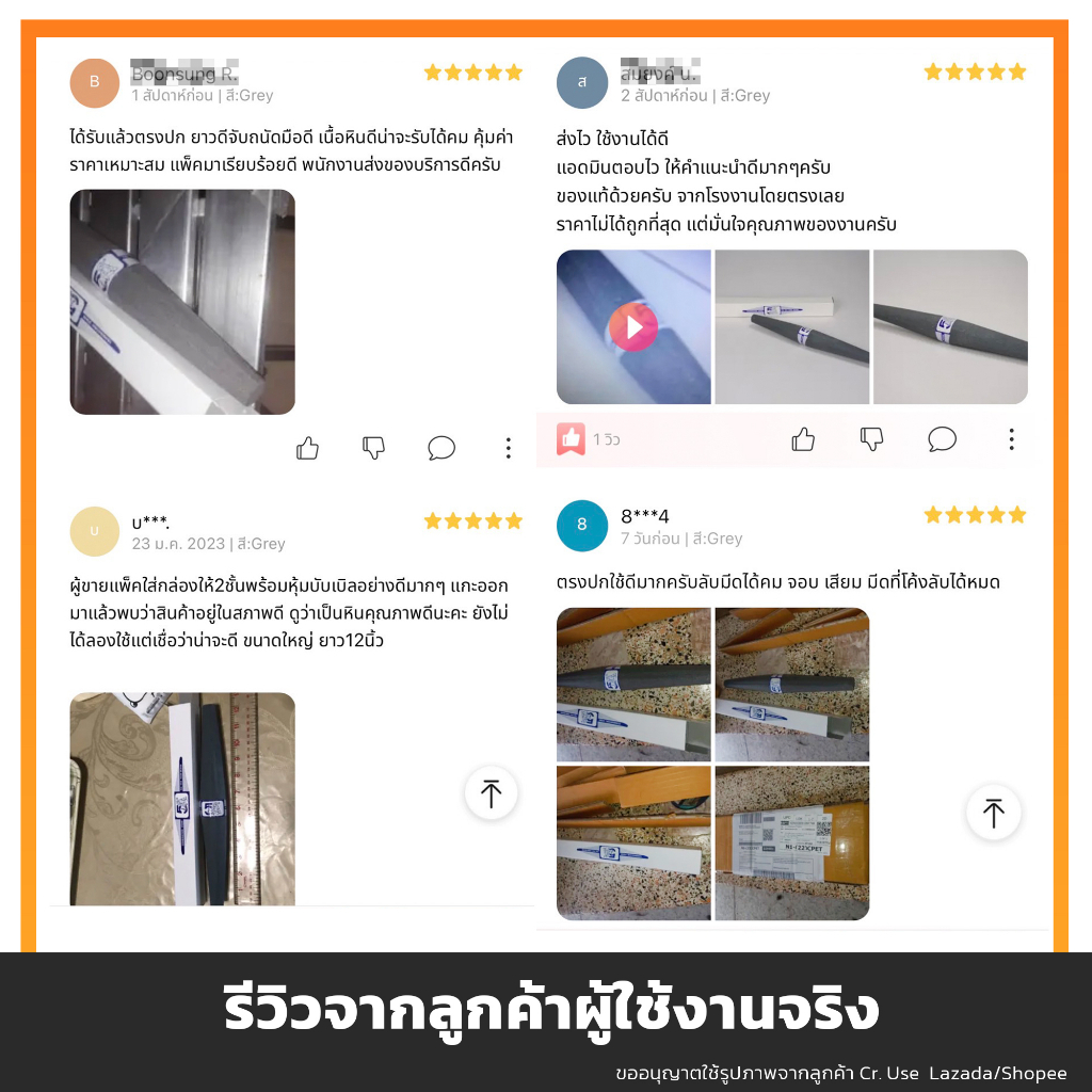 Five Tiger  หินลับจอบ ลับเสียม ลับพร้า ลับมีด หินกระบอง หินหนำเลี๊ยบ ตราห้าเสือ ผลิตจากโรงงาน