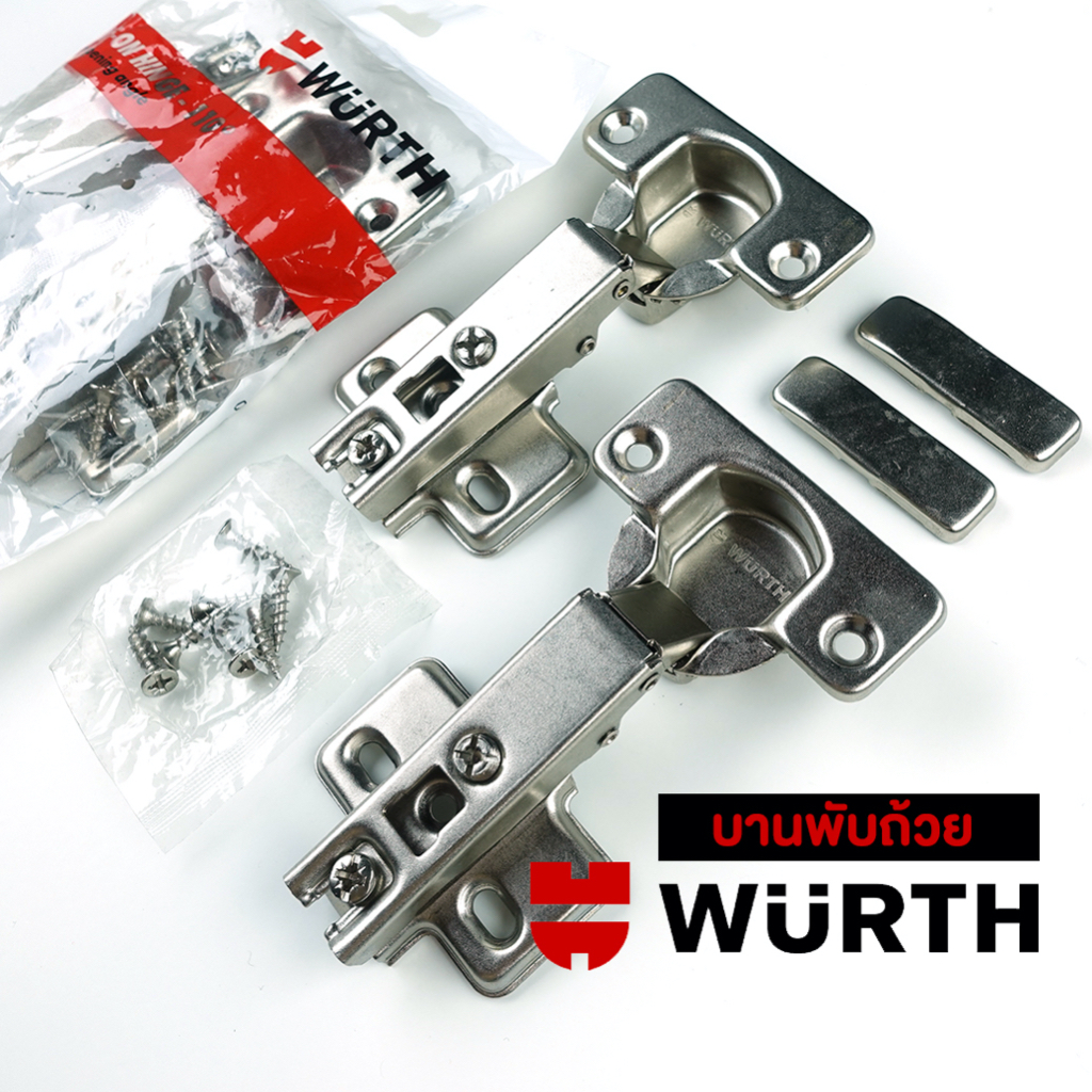 บานพับถ้วย แบบทับขอบ WURTH 35mm(2ชิ้น) ครบชุด สำหรับติดตั้งกับตู้เฟอร์นิเจอร์ บานประตู