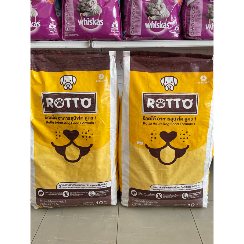 Rotto Dog ขนาด 10 กก.