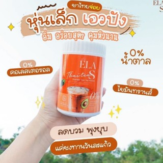 ELA S  Thai Tea ชาไทย  อีล่าเอส คุมหิว 100g.