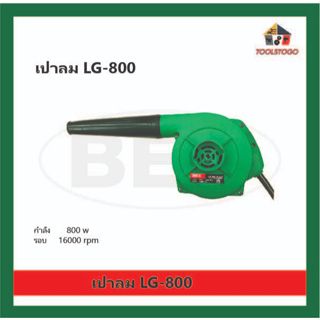 BEC เป่าลมร้อน ไฟฟ้า รุ่น LG - 800 เครื่องมือไฟฟ้า HEATER เครื่องมือช่าง BLOWER เป่าลม Blowing Hot Air เครื่องมือลม