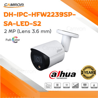 กล้องวงจรปิด Dahua รุ่น IPC-HFW2239SP-SA-LED-S2 3.6MM 2MP ภาพสี 24 ชั่วโมง (ใช้กับเครื่องบันทึก POE)