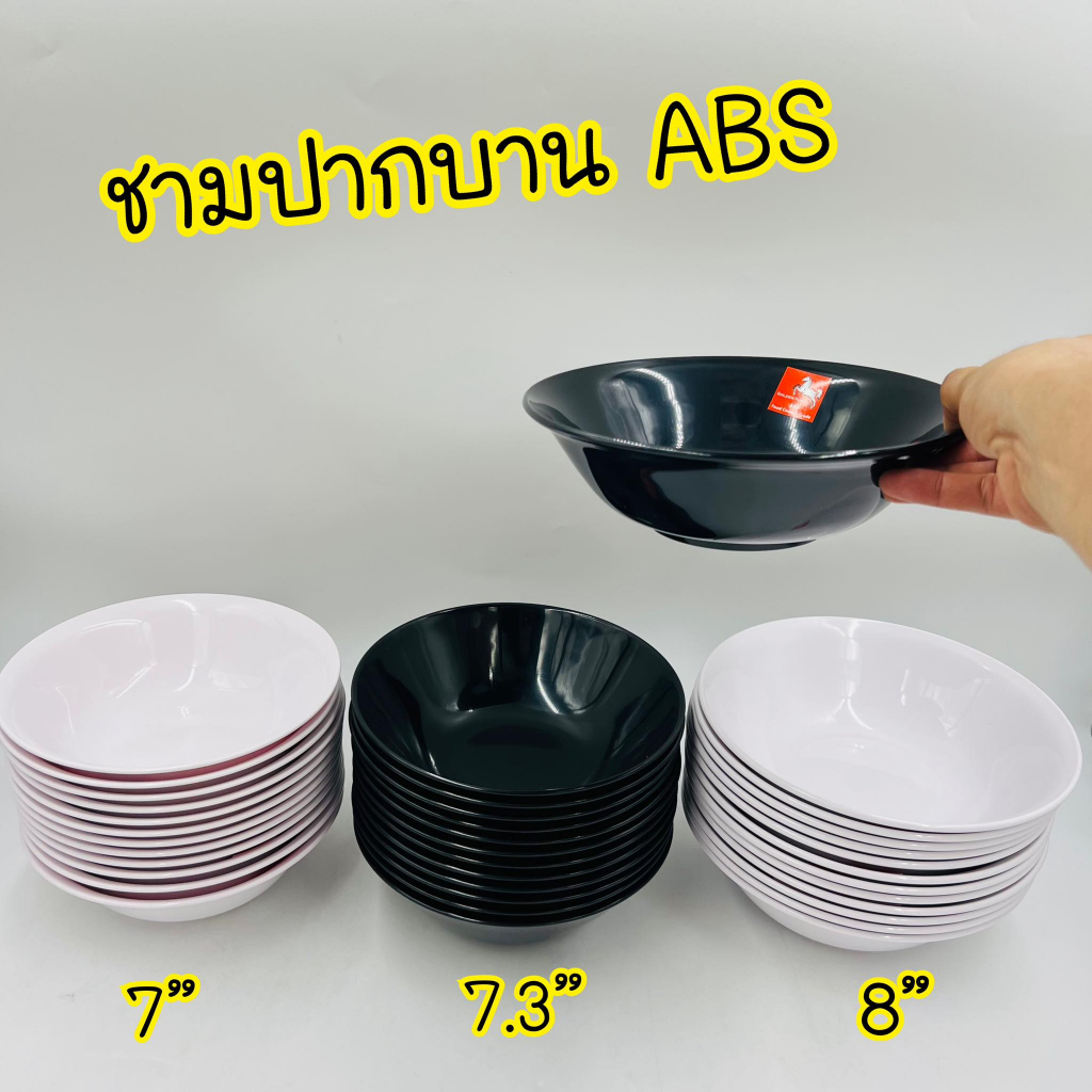 (6ใบ) จาน ชาม ทนร้อน ชามแบ่ง จานเปล ถ้วยน้ำจิ้ม สีดำ สีขาว พลาสติก ABS PURE100% (FOOD CONTACTGRADE) - รูปที่ 4