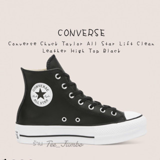 รองเท้า Converse Chuck Taylor All Star Lift Clean Leather High Top Black 🐲⚠️ สินค้าพร้อมกล่อง รองเท้าหนัง รองเท้าสีดำ