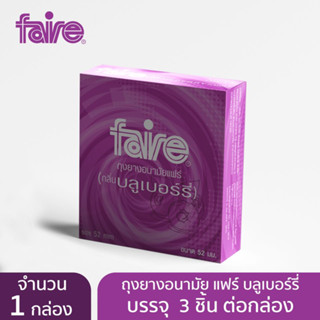 Faire Blueberry  ขนาด 52 มม กลิ่นบลูเบอร์รี่ 3 ชิ้น จำนวน 1 กล่อง ถุงยางอนามัย แฟร์