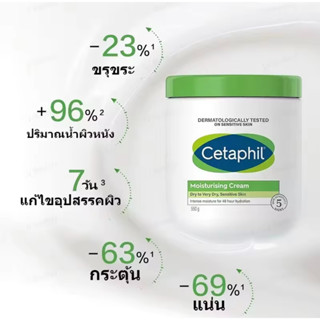 【✨แท้100%✨】Cetaphil Moisturizing Cream เซตาฟิล มอยส์เจอไรซิ่ง ครีม ผลิตภัณฑ์บำรุงผิวหน้าและผิวกาย 550 กรัม/กระปุก