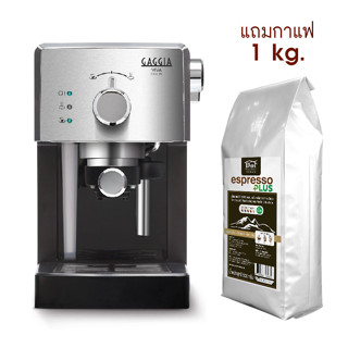 [แถมกาแฟ 1kg.] เครื่องชงกาแฟ GAGGIA VIVA DELUXE