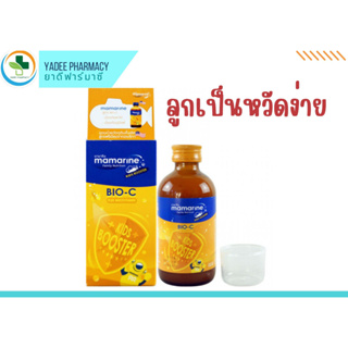 Mamarine Bio-C Plus Multivitamin มามารีน 60 , 120 ml. ป้องกันหวัด เสริมภูมิคุ้มกัน