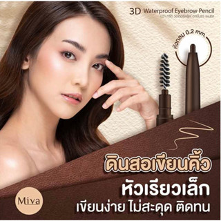 Miva ดินสอเขียนคิ้ว 3D Waterproof Eyebrow Pencil