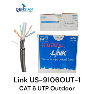 สั่งปุ๊บ ส่งปั๊บ 🚀Link US-9106OUT UTP Cable CAT6 outdoor สายแลน CAT 6 ภายนอก 100 เมตร