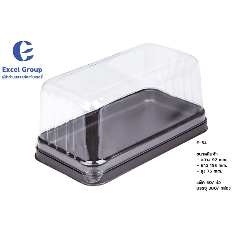 กล่องใส่ขนม E-54 สีน้ำตาล