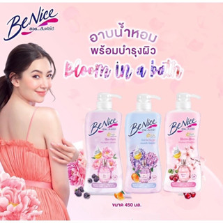 New!!ครีมอาบน้ำบีไนซ์ บลูม อิน อะ บาธ 450ml