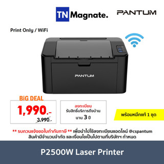 [เครื่องพิมพ์เลเซอร์] PANTUM P2500W Laser Printer - Print only/ Wifi