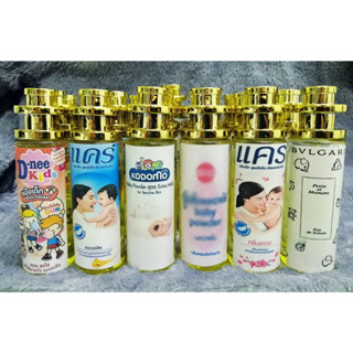 น้ำหอมกลิ่นแป้งเด็ก​ 35ML​ (ขายส่ง​ 50ขวด)**คละได้ทุกกลิ่น**จัดส่งจาก กทม.,ขนส่ง Kerry**