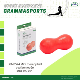บอลโยคะแบบปุ่ม Mini Therapy Ball YGT3574