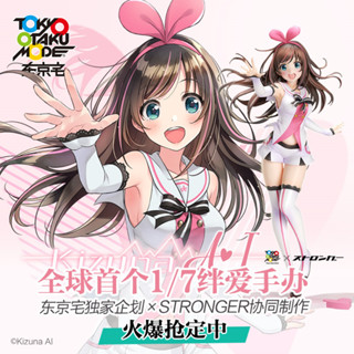 ฟิกเกอร์ จาก Tokyo Otaku Mode Inc YouTuber โตเกียว โอตาคุ Kizuna AI คิซูนะ ไอ 1/7 A.I.Channel ช่องเอไอ Figure โมเดล