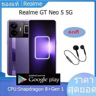 Realme GT Neo 5 5G โทรศัพท์มือถือ Snapdragon 8+Gen 1 AMOLED Dual SIM 5G Phone 240W Fast charging Realme GT NEO 5