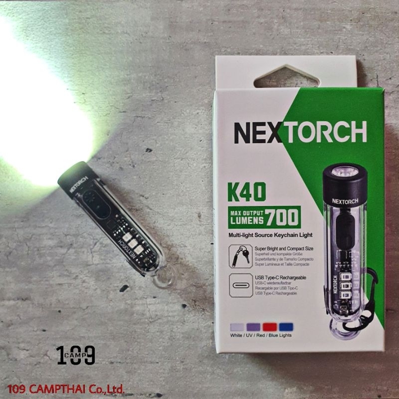 ไฟฉาย NexTorch ของแท้ รุ่น K40 ไฟฉายพวงกุญแจแรงสุด 700 LUMENS (STROBE) ไฟ LED สีขาว สีแดง สีฟ้า UV พ