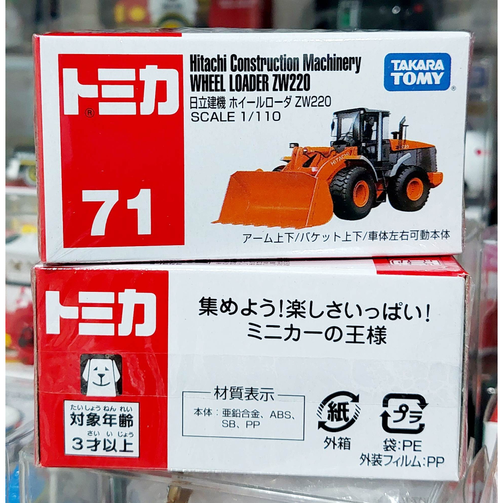 CL2 Tomica 71 Hitachi Construction Machinery Loader ZW220 รถโทมิก้าขนาดเล็ก ความยาวรถประมาณ 6.5 ซม