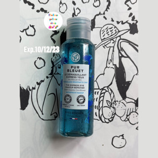 เช็ดเครื่องสำอางค์รอบดวงตา [Exp.10/12/23] Yves Rocher Pur bleuet makeup remover with organic cornflower 100ml