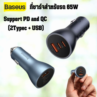 BASEUS 65W ที่ชาร์จสำหรับรถ (2Typec + USB) USB Car Charger Type C Quick Charge