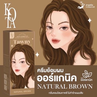 KOTA Clor Cream สีย้อมผมออแกนิค สีเนเทอรัล บราวน์