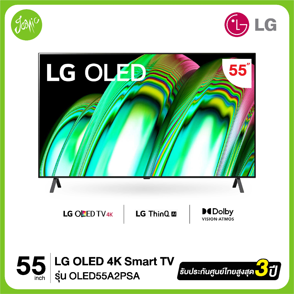 LG A2 4K Smart OLED TV รุ่น OLED55A2PSA ขนาด 55 นิ้ว ปี 2022 ประกันศูนย์ไทย