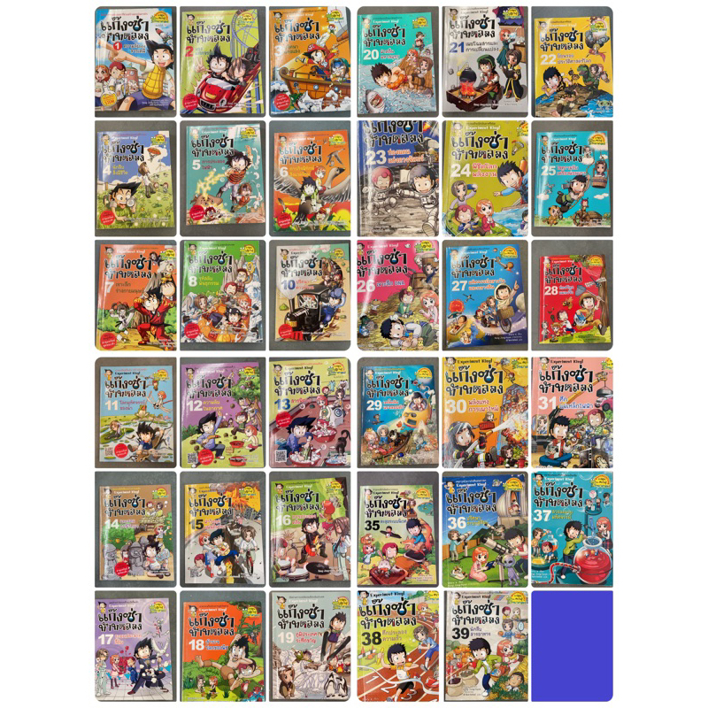 แก๊งซ่าท้าทดลอง (เกาหลี: 내일은 실험왕; อังกฤษ: Tomorrow's Experiment King)