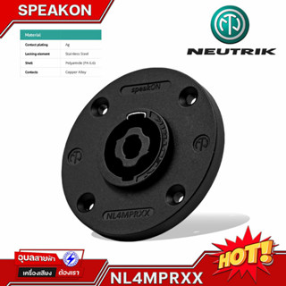 NEUTRIK NL4MPRXX หัวแจ็ค สปีค่อน ติดหลังตู้ ลำโพง แบบกลม 4PIN แท้100% แจ็คลำโพง สเปคคอน Jack Plug Speakon female