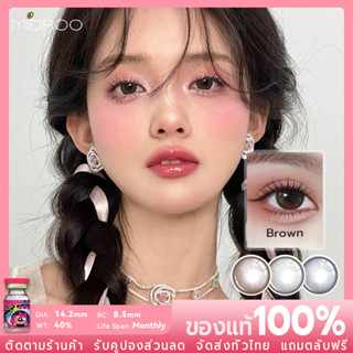 Midroo 💖คอนแทคเลนส์ Mini Butterd Bean Grey/ Brown/Blue  ขนาดมินิ 🌷 ลายฮิต ขายดีมาก-14.2mm