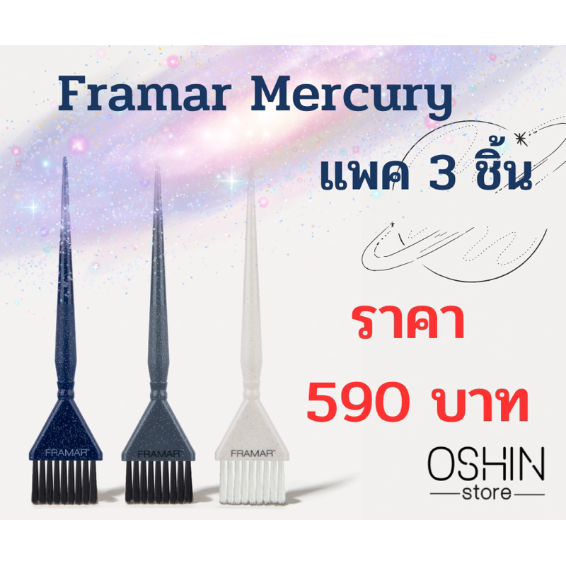แปรงทำสียอดฮิตนำเข้าจากอเมริกา