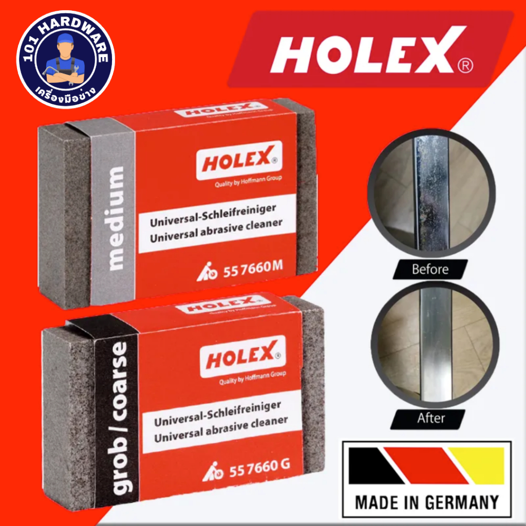 ยางลบสนิม ลบสนิม ยางลบขัดสนิม HOLEX